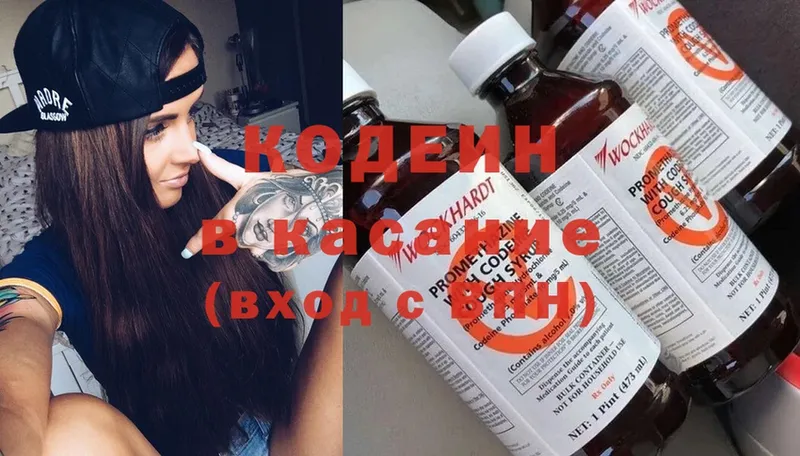 Codein Purple Drank  Ельня 